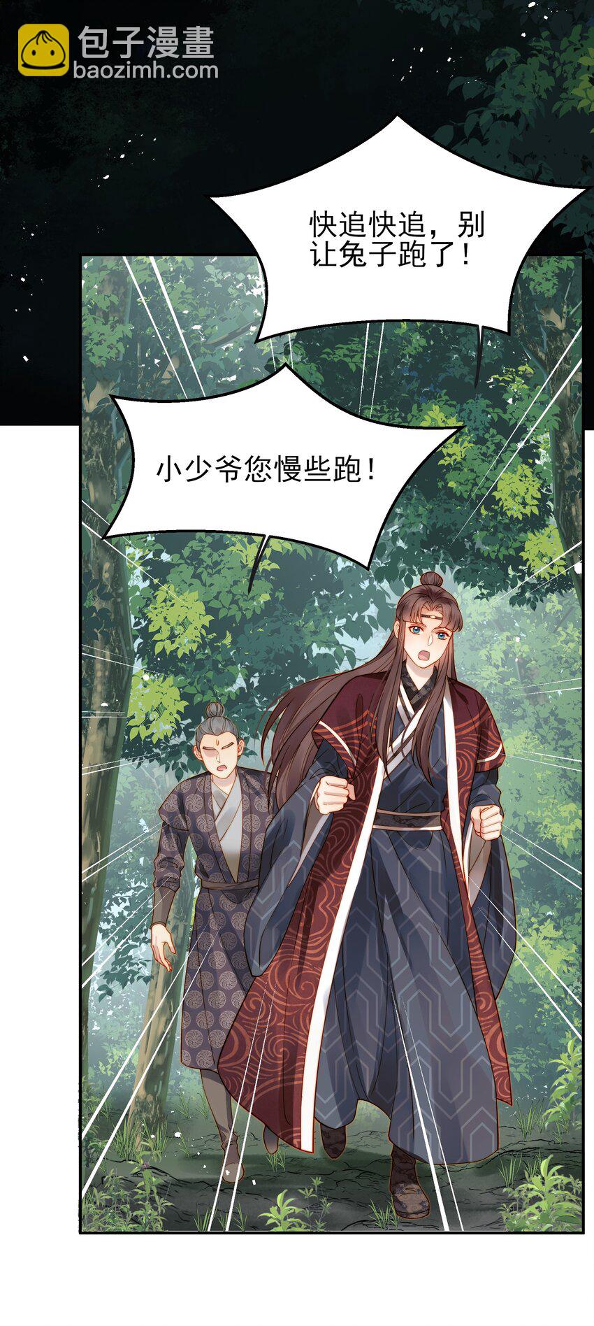 《都是穿越凭什么我是阶下囚》056 以为他们是好人 第5页