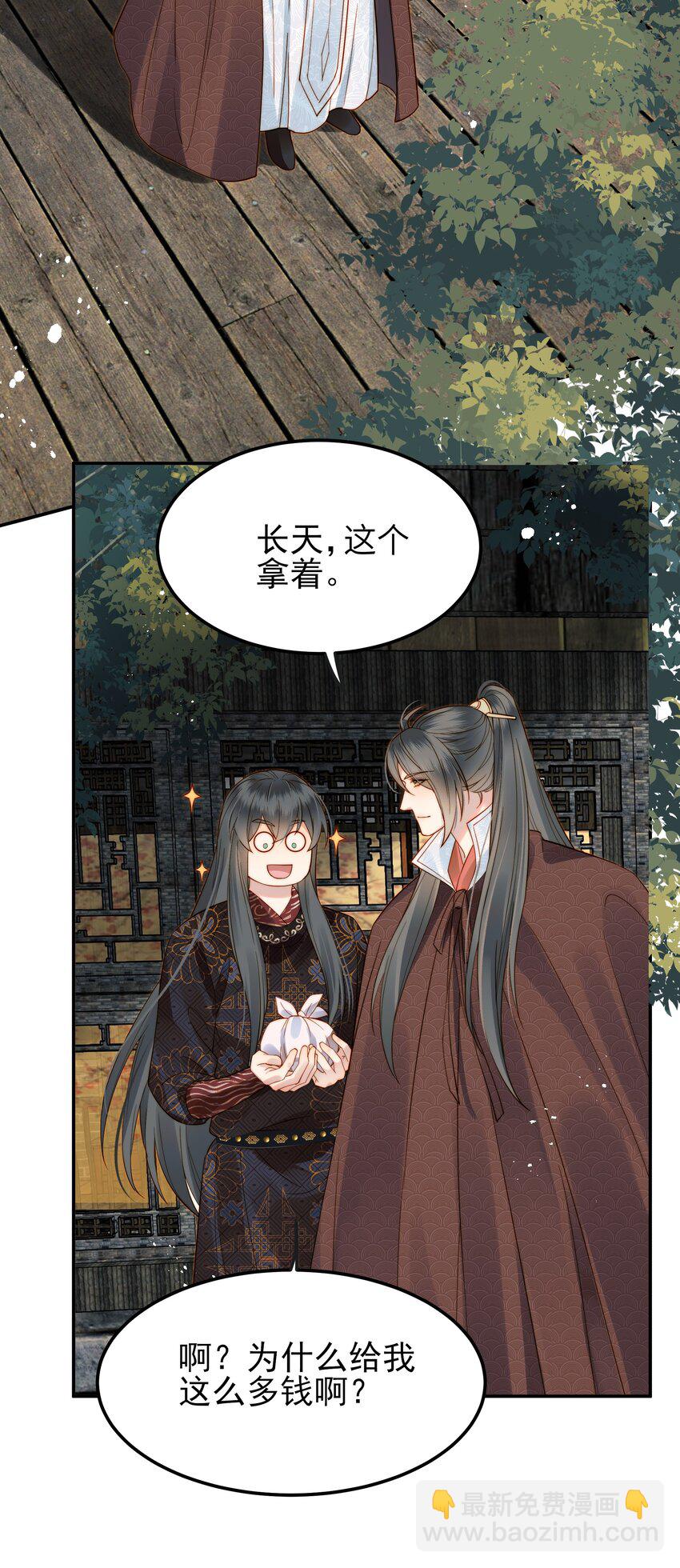 《都是穿越凭什么我是阶下囚》054 我就只是累赘吗 第11页