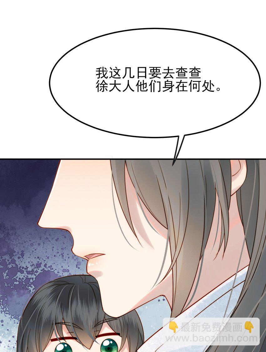 《都是穿越凭什么我是阶下囚》054 我就只是累赘吗 第12页