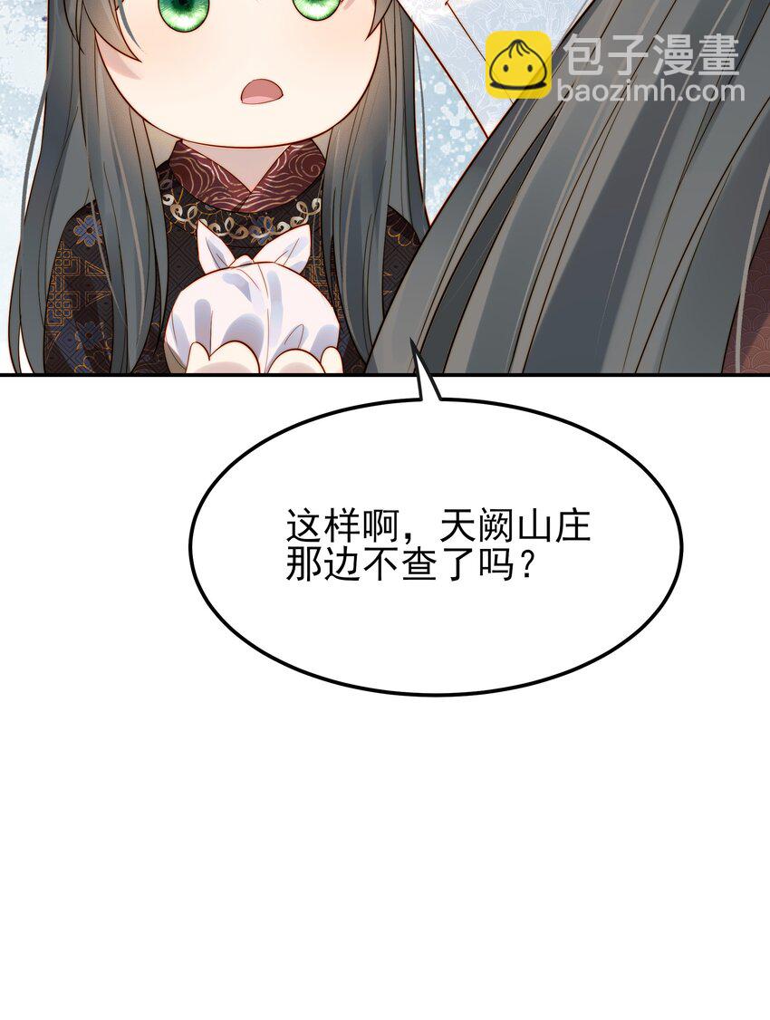《都是穿越凭什么我是阶下囚》054 我就只是累赘吗 第13页