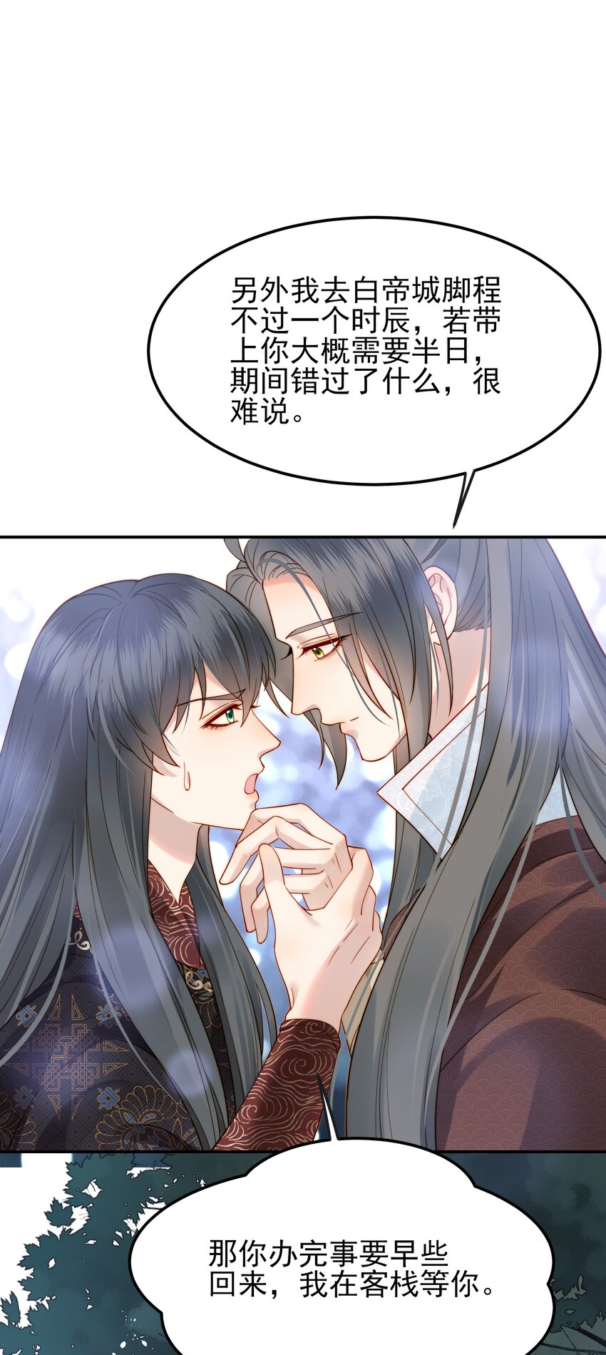 《都是穿越凭什么我是阶下囚》054 我就只是累赘吗 第19页