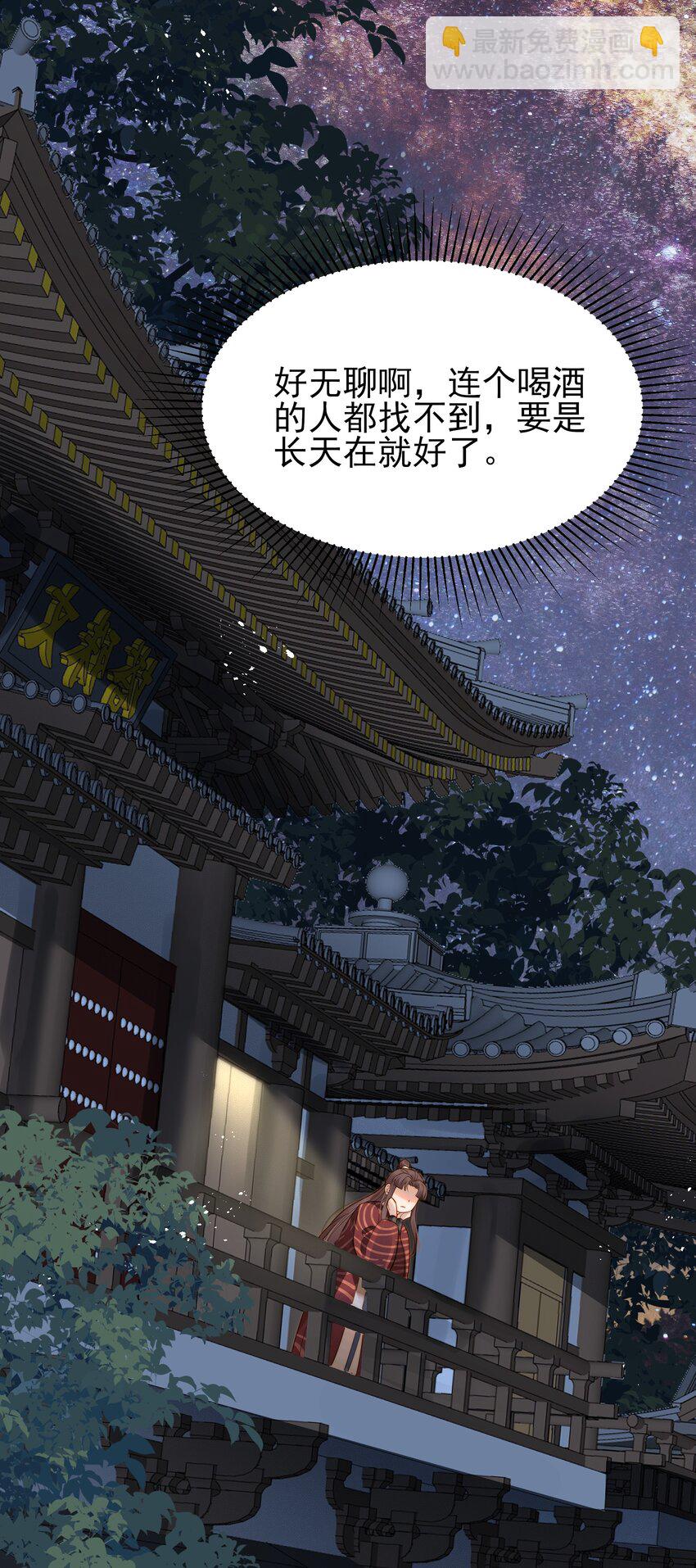 《都是穿越凭什么我是阶下囚》054 我就只是累赘吗 第27页