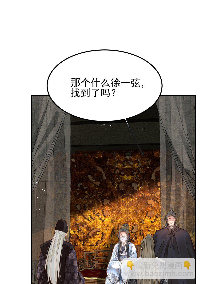 《都是穿越凭什么我是阶下囚》054 我就只是累赘吗 第35页