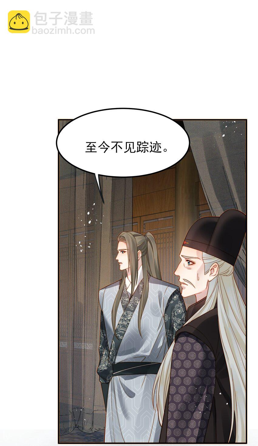 《都是穿越凭什么我是阶下囚》054 我就只是累赘吗 第37页
