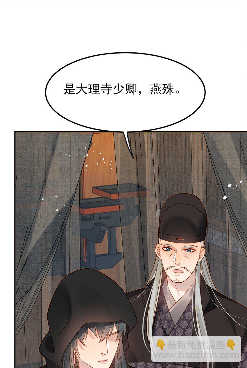 《都是穿越凭什么我是阶下囚》054 我就只是累赘吗 第41页