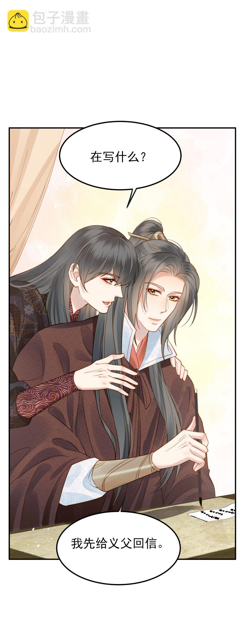 《都是穿越凭什么我是阶下囚》054 我就只是累赘吗 第8页