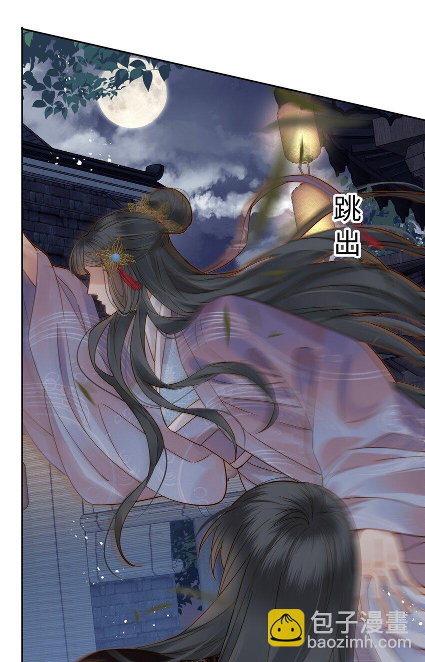 《都是穿越凭什么我是阶下囚》055 一离开你就倒霉 第25页