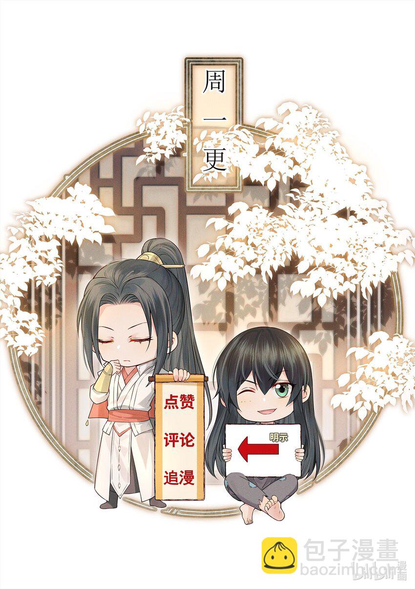 《都是穿越凭什么我是阶下囚》055 一离开你就倒霉 第50页