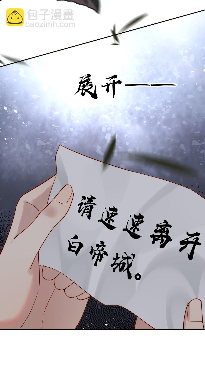 《都是穿越凭什么我是阶下囚》055 一离开你就倒霉 第5页