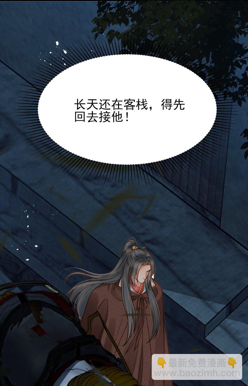 《都是穿越凭什么我是阶下囚》055 一离开你就倒霉 第7页