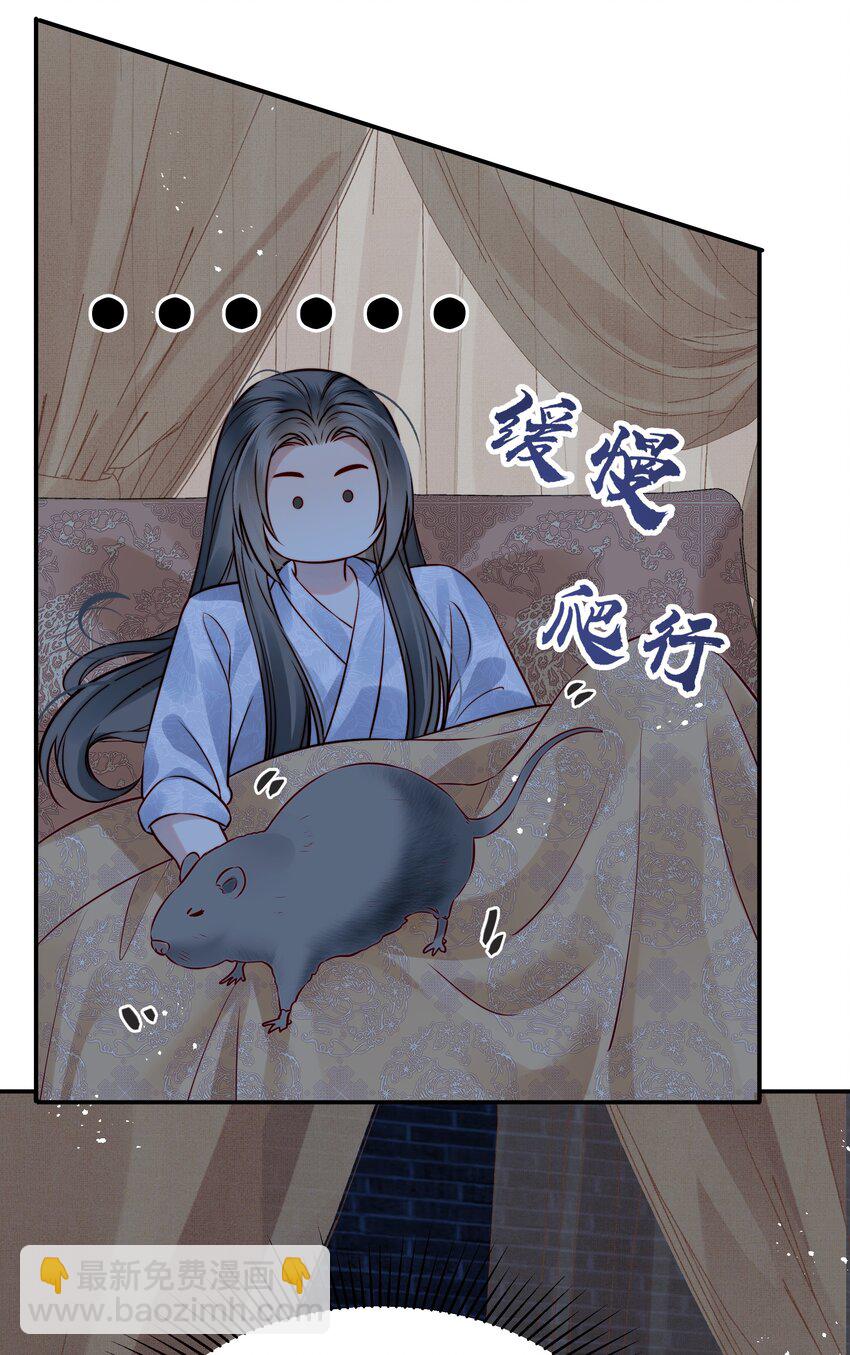 《都是穿越凭什么我是阶下囚》053 往后该如何是好 第23页