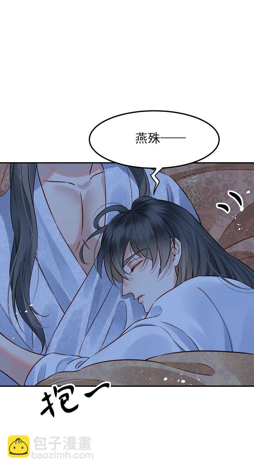 《都是穿越凭什么我是阶下囚》053 往后该如何是好 第27页