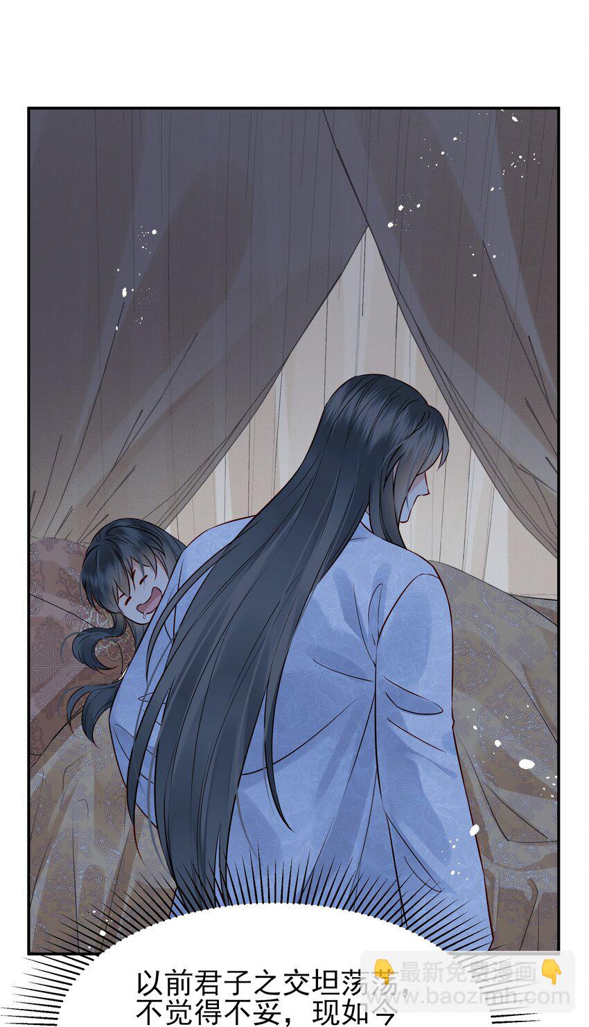 《都是穿越凭什么我是阶下囚》053 往后该如何是好 第30页