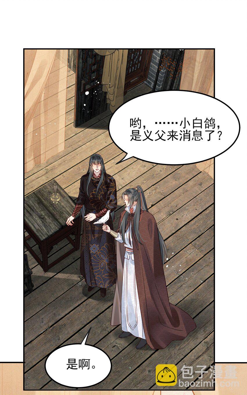 《都是穿越凭什么我是阶下囚》053 往后该如何是好 第37页