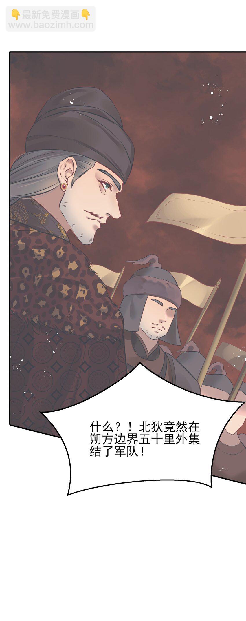 《都是穿越凭什么我是阶下囚》053 往后该如何是好 第39页
