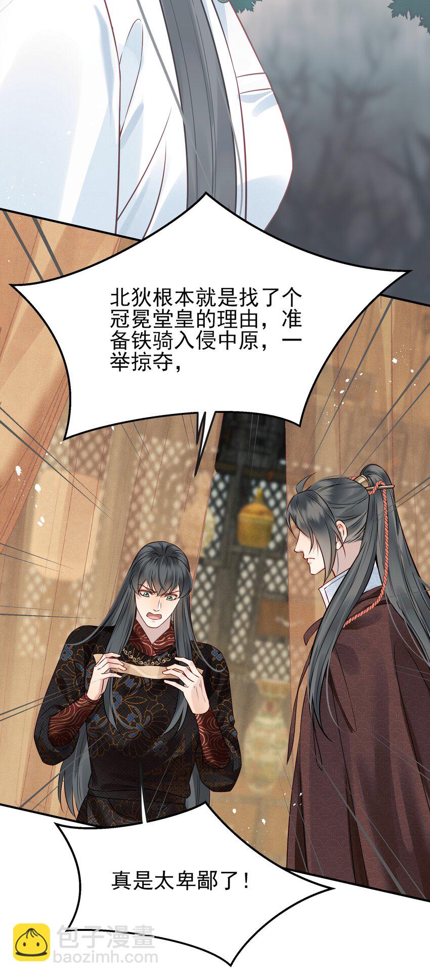 《都是穿越凭什么我是阶下囚》053 往后该如何是好 第41页