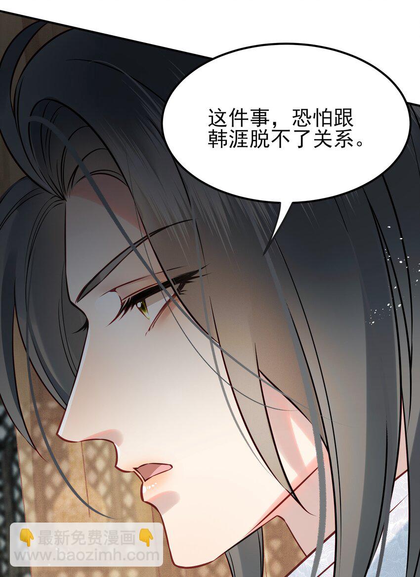 《都是穿越凭什么我是阶下囚》053 往后该如何是好 第42页