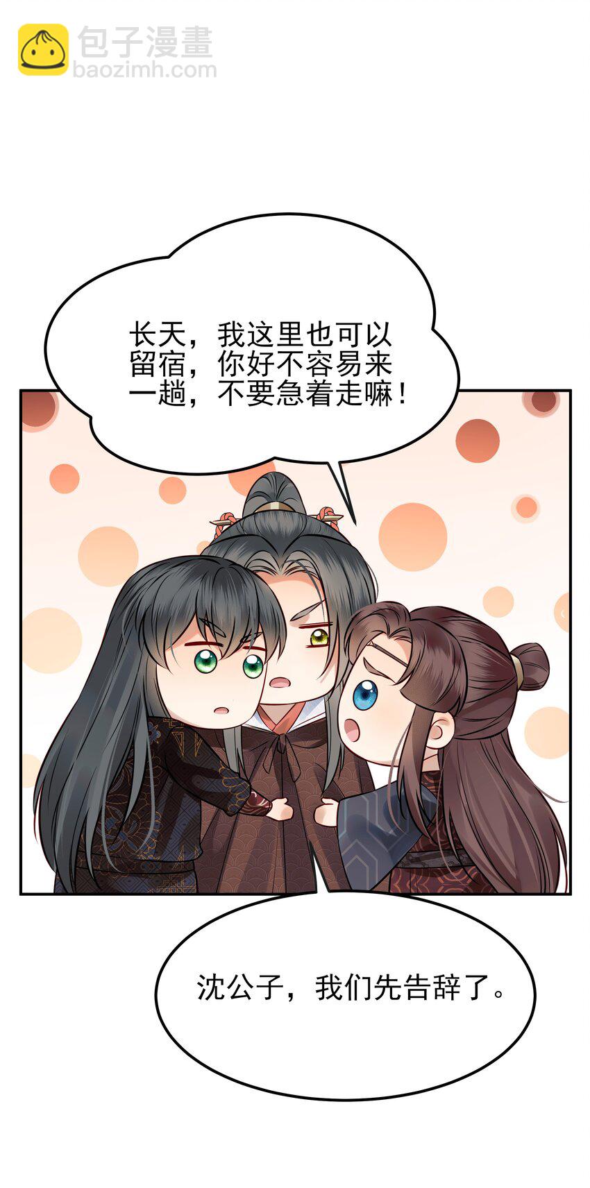 《都是穿越凭什么我是阶下囚》053 往后该如何是好 第8页