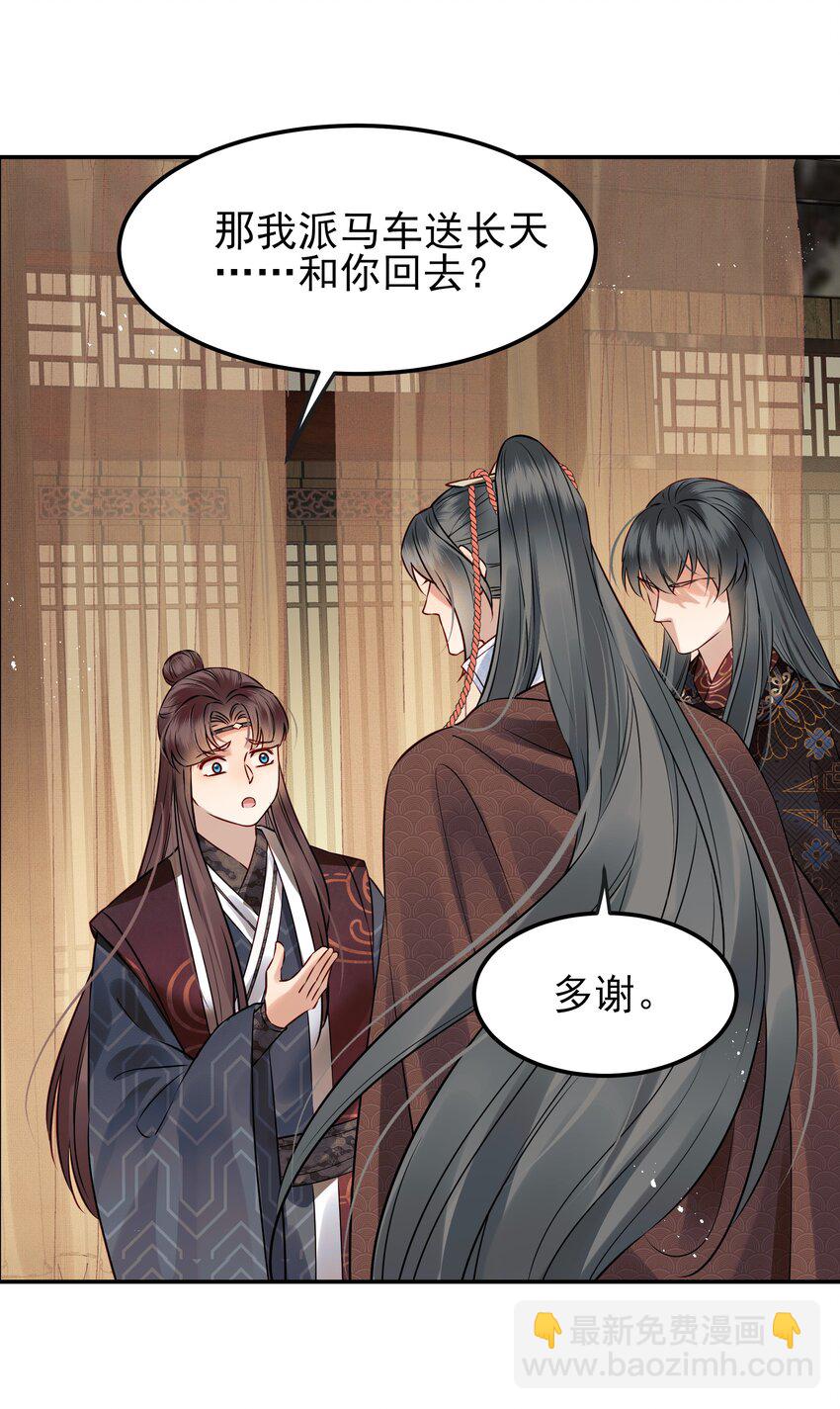 《都是穿越凭什么我是阶下囚》053 往后该如何是好 第9页