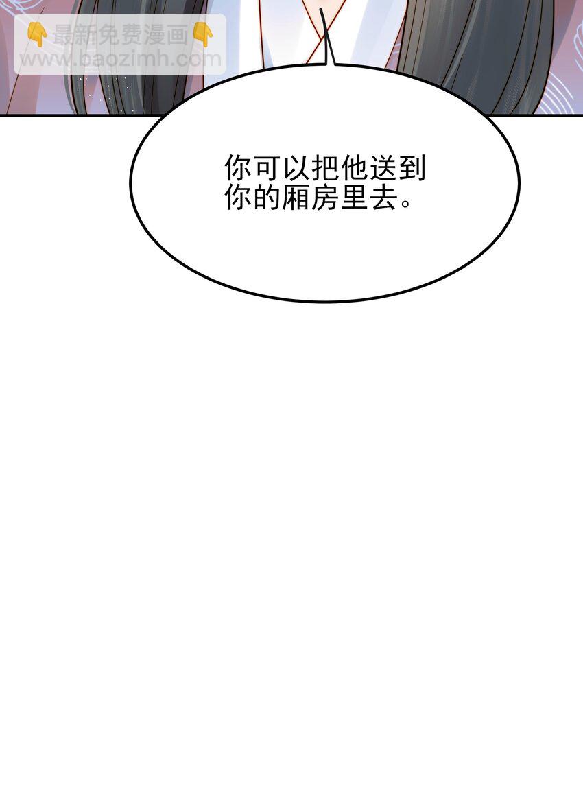 《都是穿越凭什么我是阶下囚》060 你不会责怪我吧 第15页