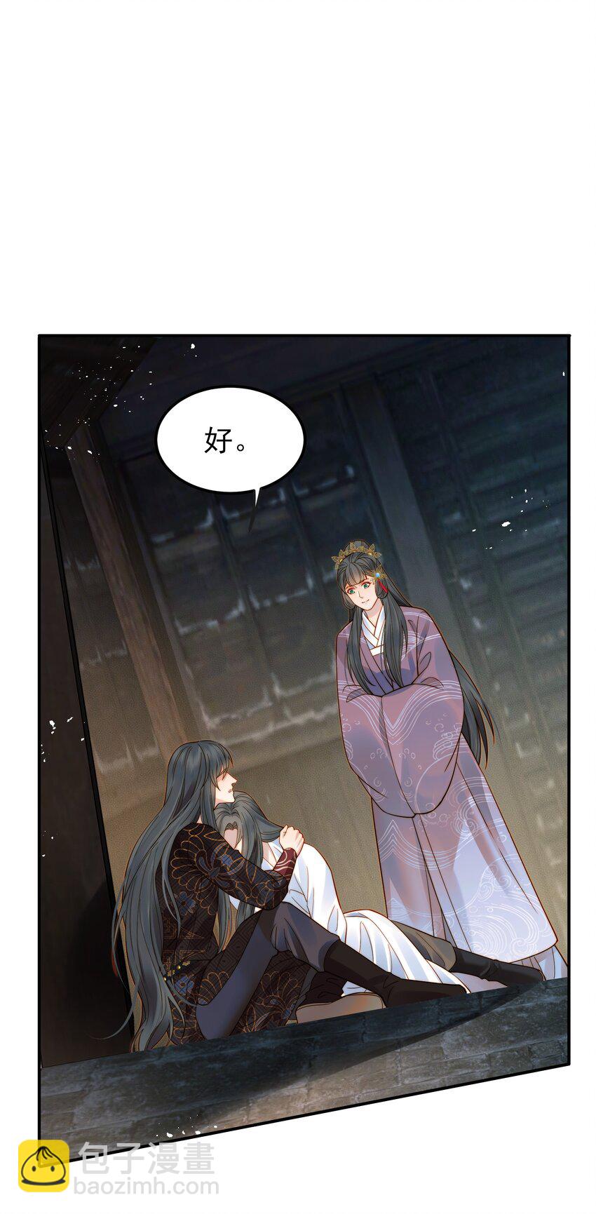 《都是穿越凭什么我是阶下囚》060 你不会责怪我吧 第16页