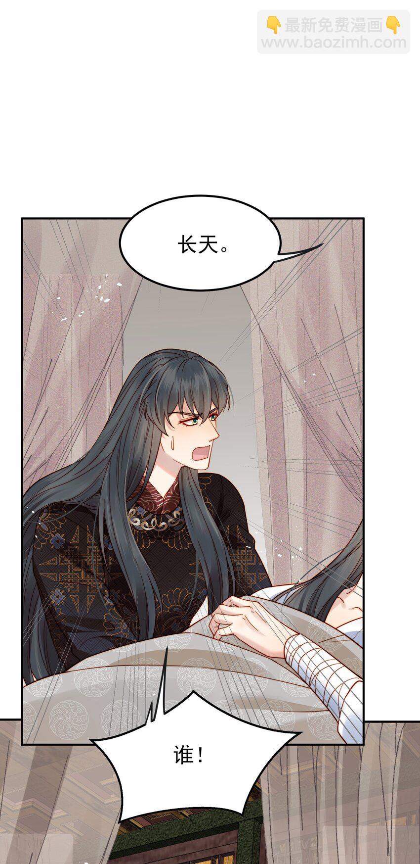 《都是穿越凭什么我是阶下囚》060 你不会责怪我吧 第22页