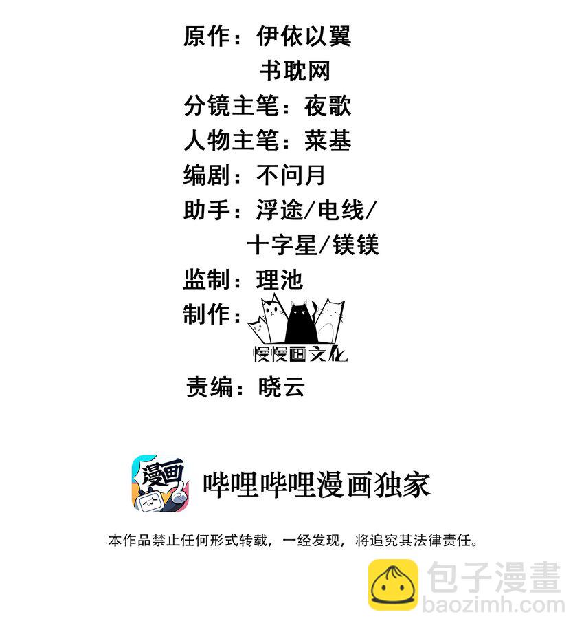 《都是穿越凭什么我是阶下囚》060 你不会责怪我吧 第2页