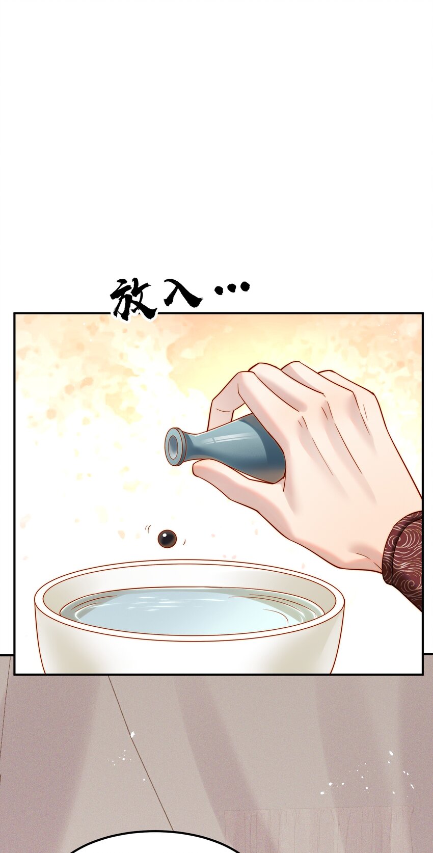 《都是穿越凭什么我是阶下囚》060 你不会责怪我吧 第40页