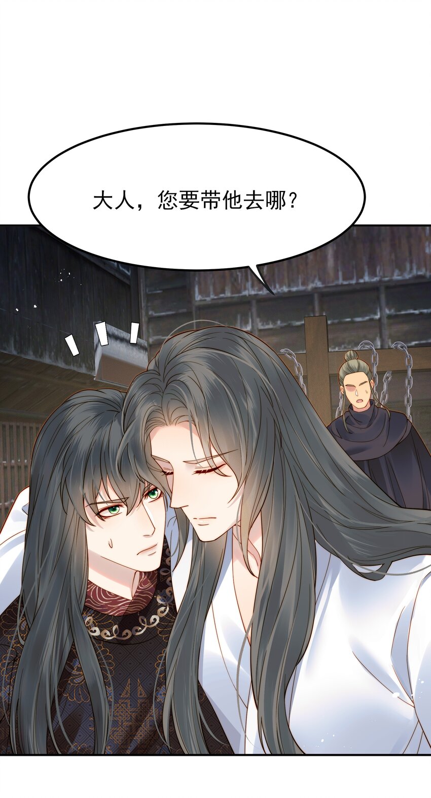 《都是穿越凭什么我是阶下囚》059 谁也别想碰到他 第15页