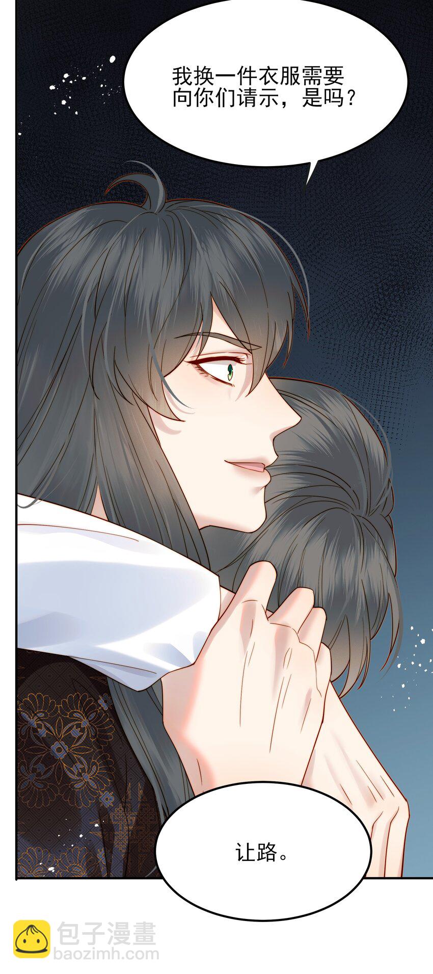 《都是穿越凭什么我是阶下囚》059 谁也别想碰到他 第19页