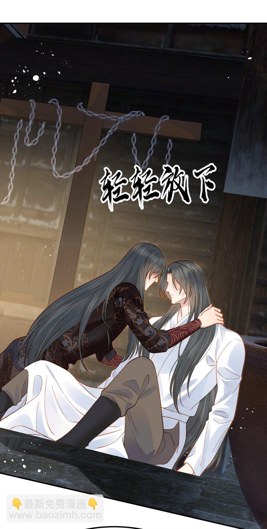 《都是穿越凭什么我是阶下囚》059 谁也别想碰到他 第21页
