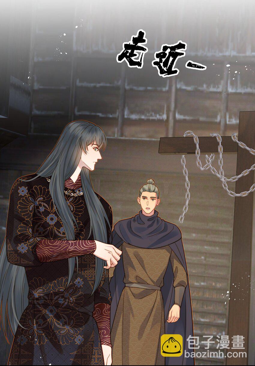 《都是穿越凭什么我是阶下囚》059 谁也别想碰到他 第23页