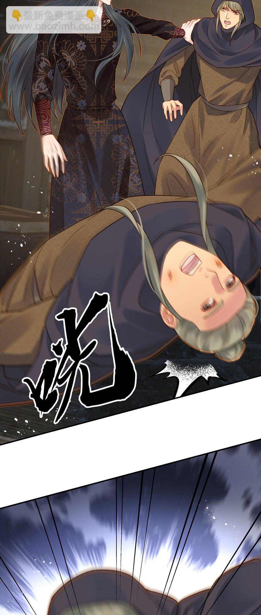 《都是穿越凭什么我是阶下囚》059 谁也别想碰到他 第25页
