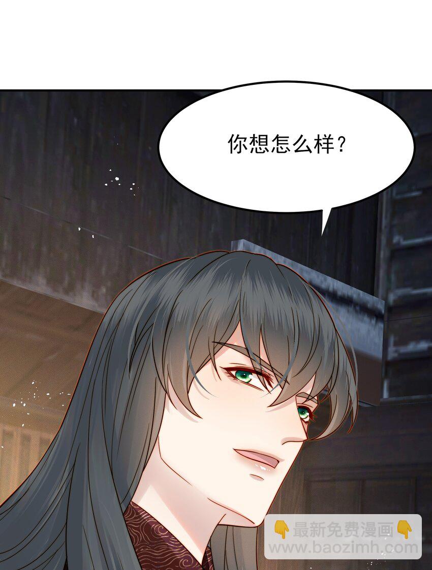 《都是穿越凭什么我是阶下囚》059 谁也别想碰到他 第30页