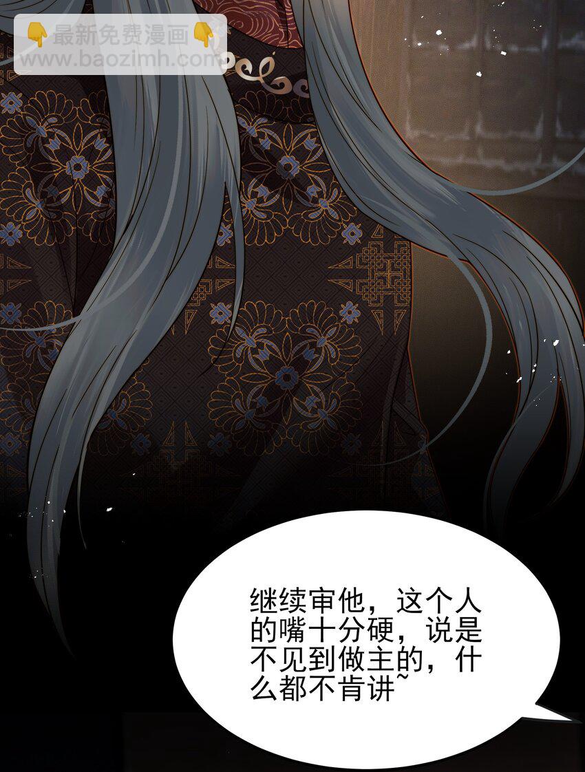 《都是穿越凭什么我是阶下囚》059 谁也别想碰到他 第31页