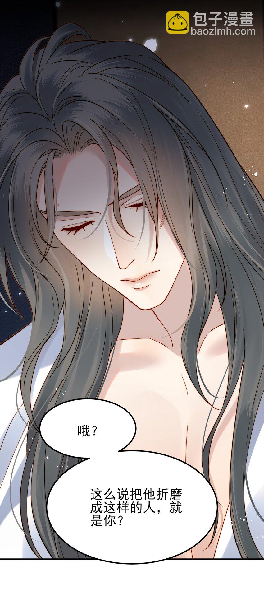 《都是穿越凭什么我是阶下囚》059 谁也别想碰到他 第32页