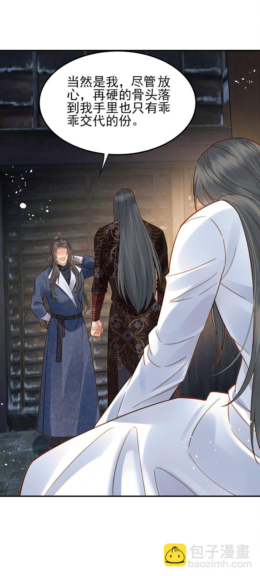 《都是穿越凭什么我是阶下囚》059 谁也别想碰到他 第33页