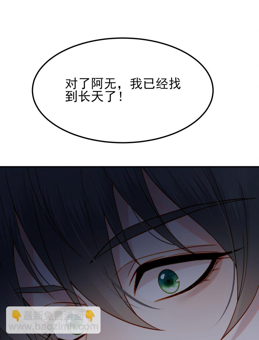 《都是穿越凭什么我是阶下囚》057 福祸难测的重逢 第11页