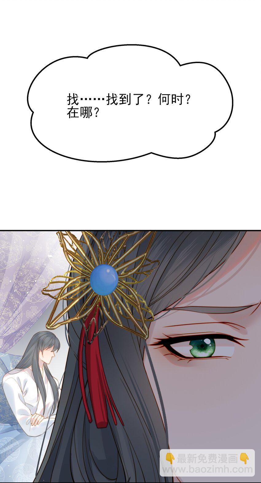 《都是穿越凭什么我是阶下囚》057 福祸难测的重逢 第13页