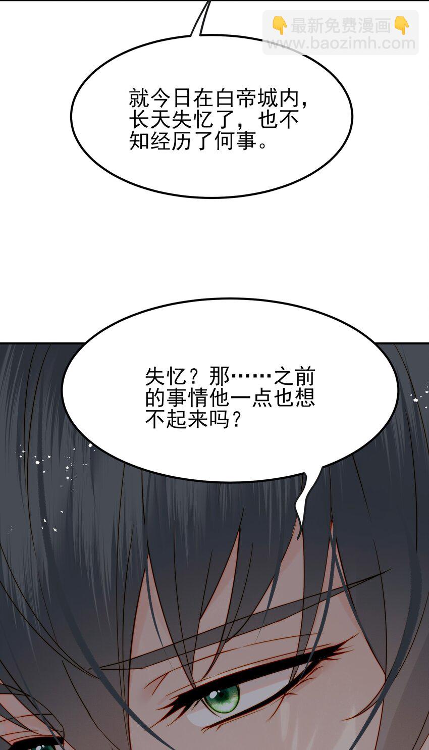 《都是穿越凭什么我是阶下囚》057 福祸难测的重逢 第14页