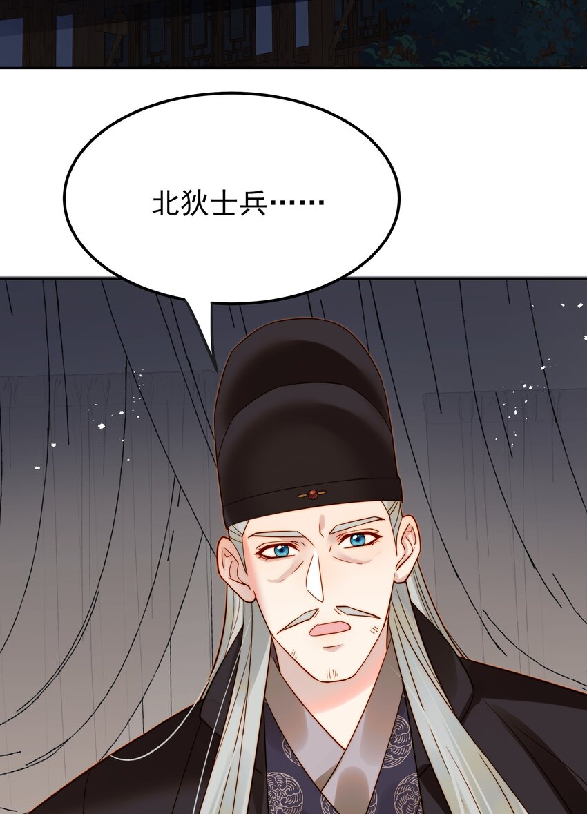 《都是穿越凭什么我是阶下囚》057 福祸难测的重逢 第20页