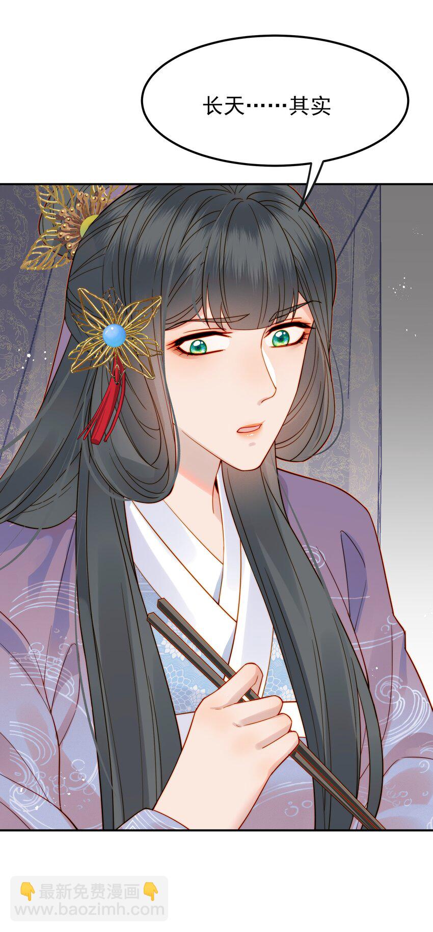 《都是穿越凭什么我是阶下囚》057 福祸难测的重逢 第33页
