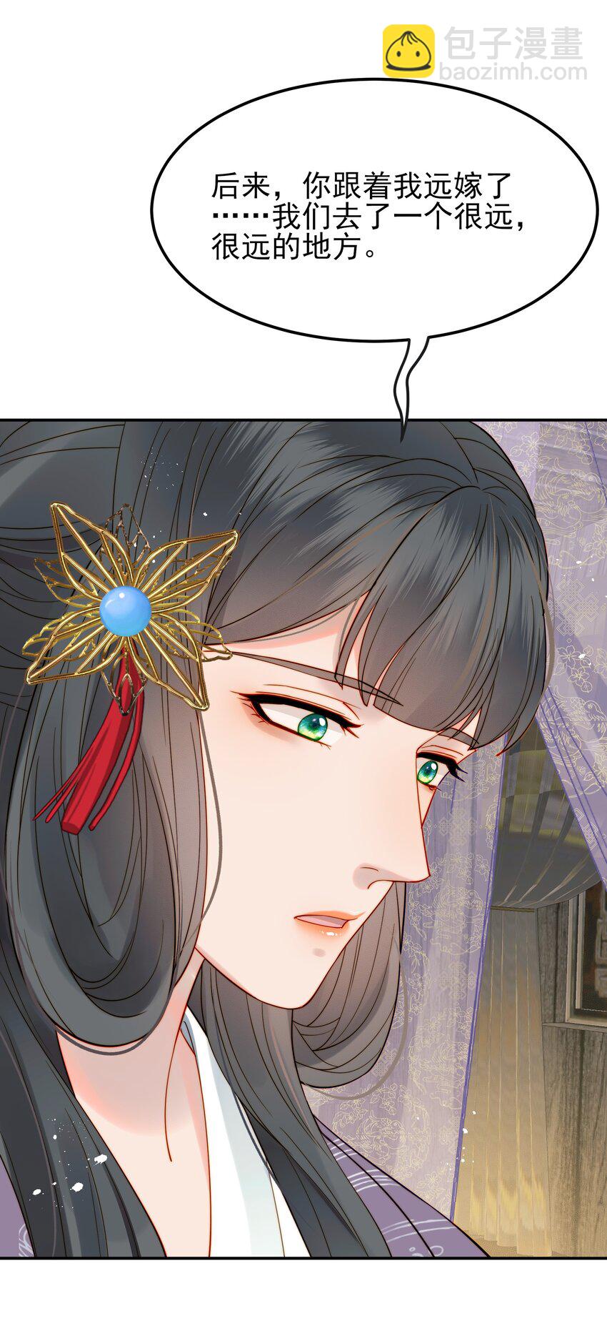《都是穿越凭什么我是阶下囚》057 福祸难测的重逢 第38页