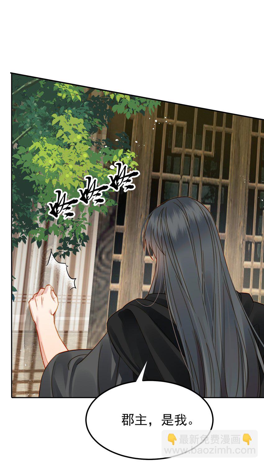 《都是穿越凭什么我是阶下囚》057 福祸难测的重逢 第44页