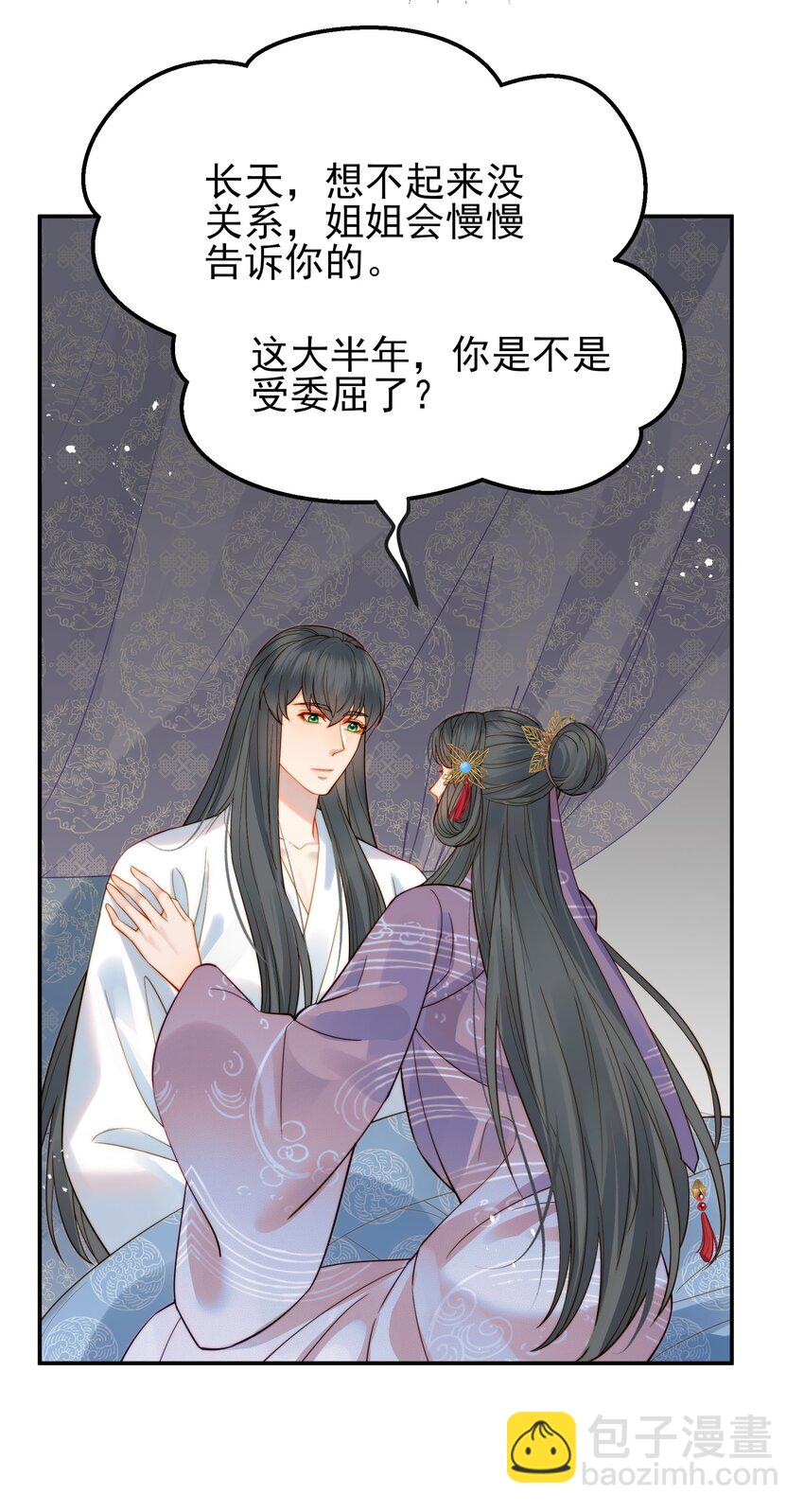 《都是穿越凭什么我是阶下囚》057 福祸难测的重逢 第4页