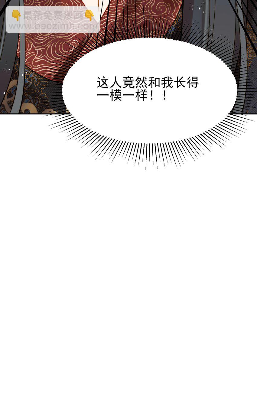 《都是穿越凭什么我是阶下囚》057 福祸难测的重逢 第50页