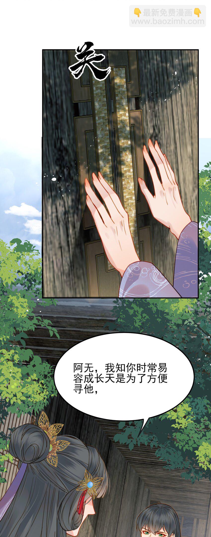 《都是穿越凭什么我是阶下囚》058 只有你能认出我 第12页