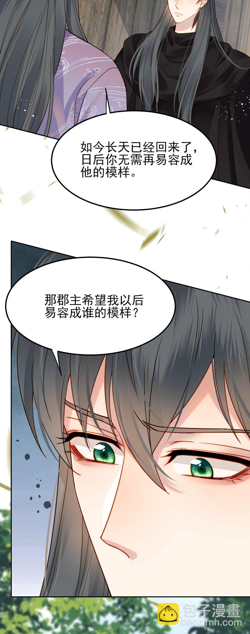 《都是穿越凭什么我是阶下囚》058 只有你能认出我 第13页