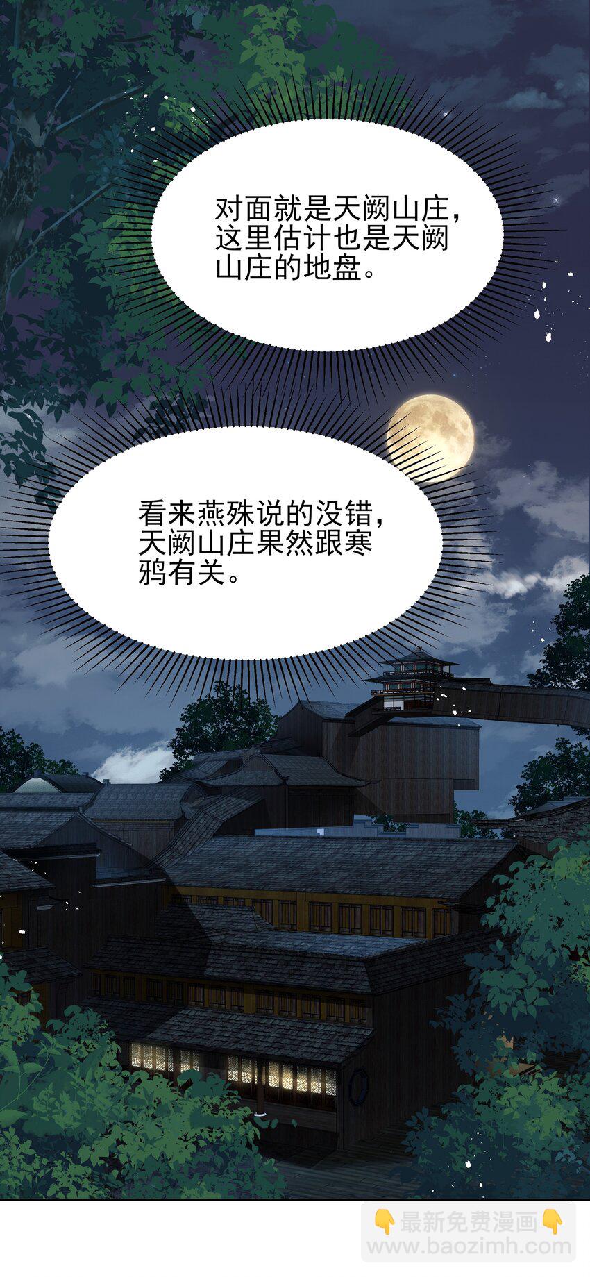 《都是穿越凭什么我是阶下囚》058 只有你能认出我 第25页
