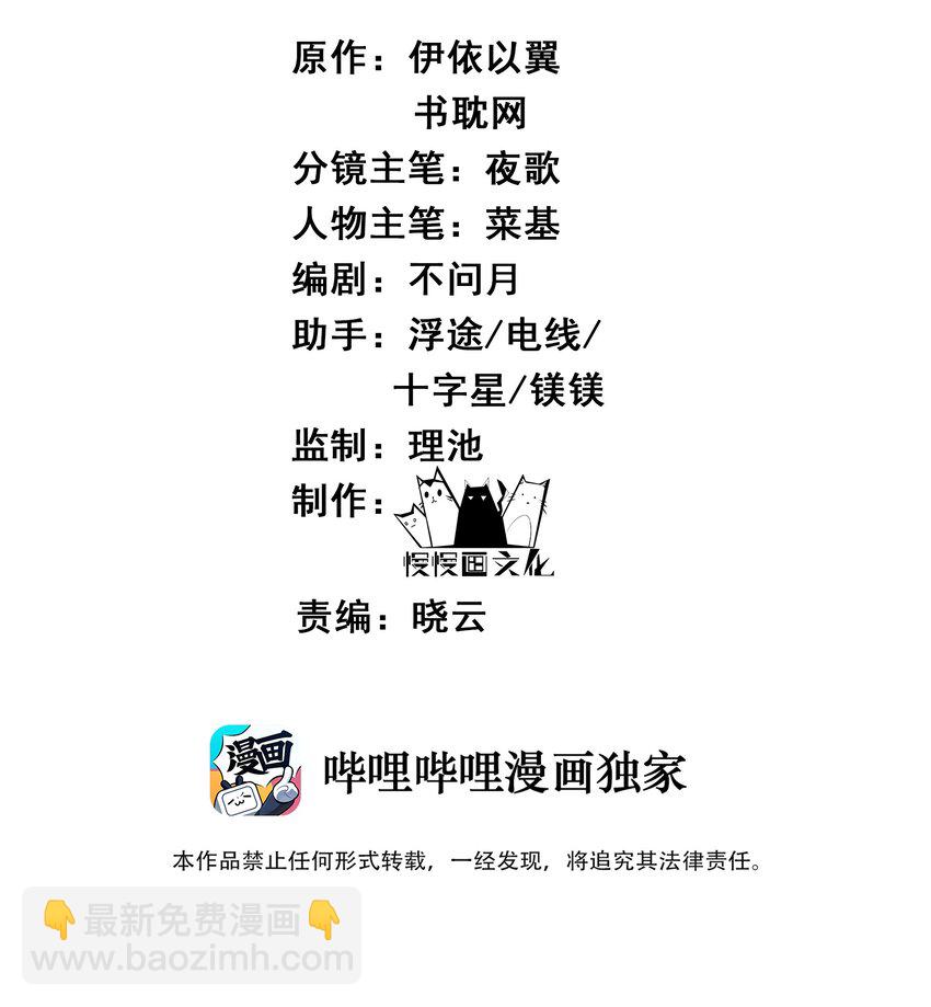《都是穿越凭什么我是阶下囚》058 只有你能认出我 第2页